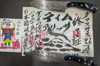 Gifu Samurai Sword Town;Japanese Damascus Knife Making Experience