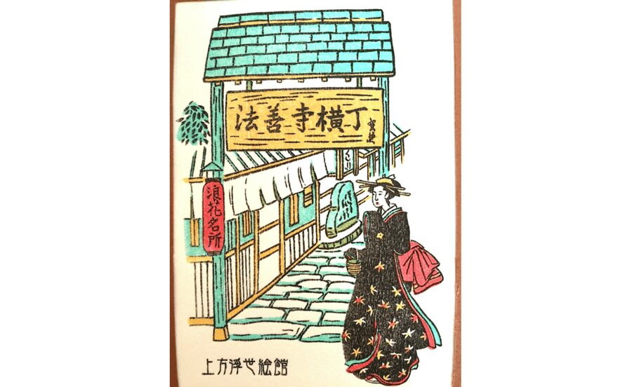 Kamigata Ukiyoe Museum:Ukiyo-e Woodblock Printing Experience - Taking Home Your Ukiyo-e Print: A Clear File Souvenir