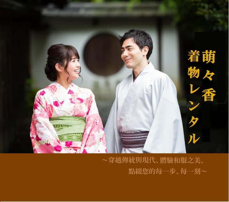 Kyoto: 1 Day Traditional Japanese Kimono Rental Experience - Key Things I’d Plan Around Before You Go