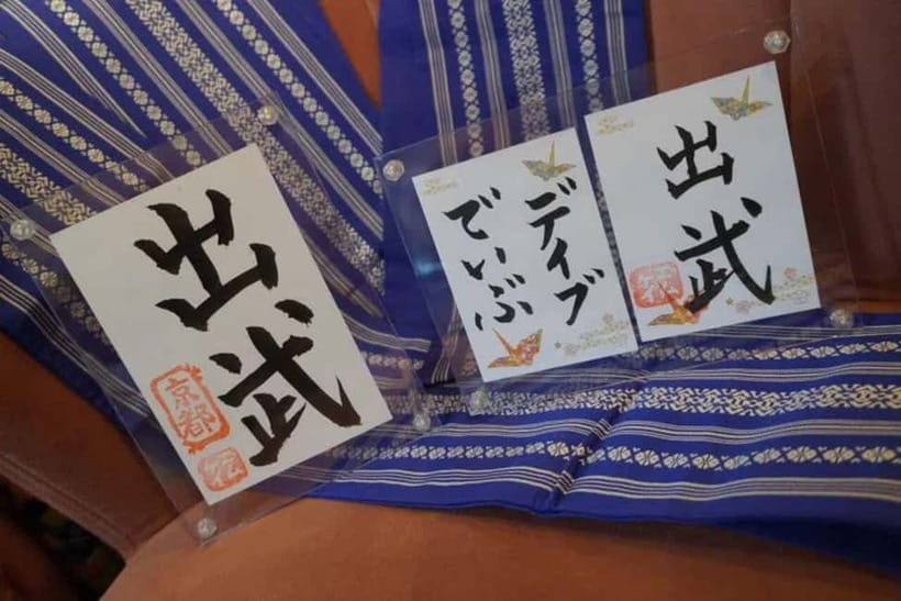 Kyoto: Japanese Calligraphy Class - Souvenirs You Actually Keep: Fan, Postcard, Frame-Style Items, and More