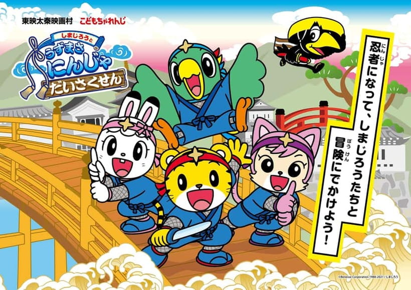Kyoto: Toei Kyoto Studio Park Admission Ticket - Eating inside the park, so your day does not fall apart