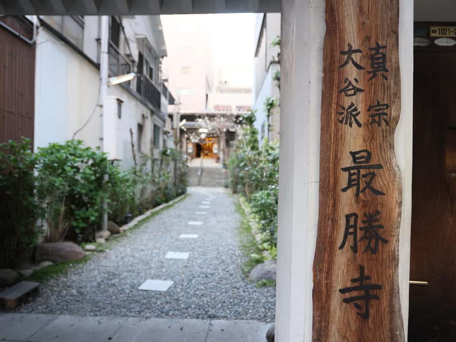 Osaka Temple Cool Foot Bath & Matcha Experience〈45min〉 - The Cool Foot Bath With Scrub Massage: Relief After Osaka Walking