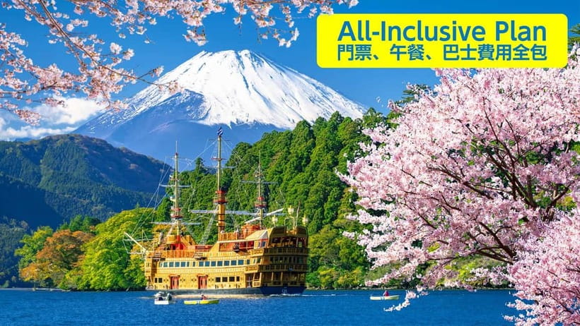 Tokyo: Mt. Fuji 5th St, Gotemba & Hakone by Luxury Bus - One-Day Fuji and Hakone From Shinjuku: Why This Route Works