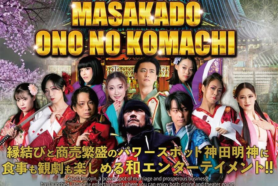 Tokyo: Samurai Entertainment Night Show in Kanda Shrine - Who should book this samurai night show, and who might want to skip it