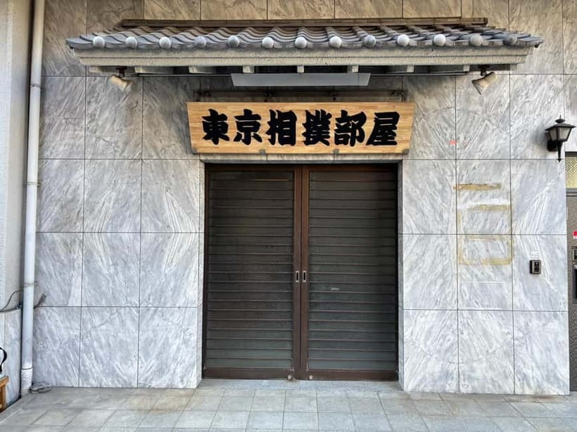 Tokyo: Sumo Show and Dining Experience - Key takeaways before you go