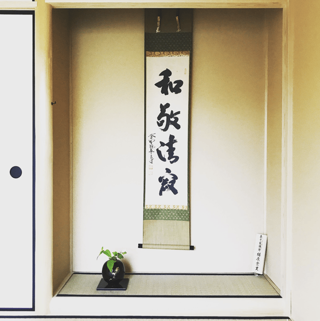 Tokyo: Tea Ceremony Experience in a small tea room - What to do before and after your ceremony, so the day feels connected